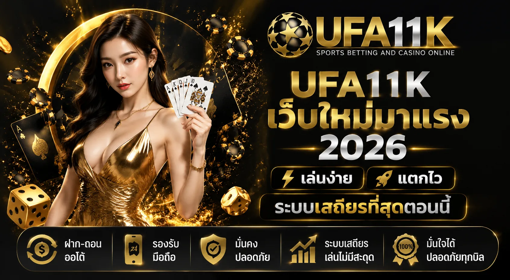 UFA11K