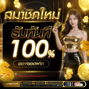 LCBET191