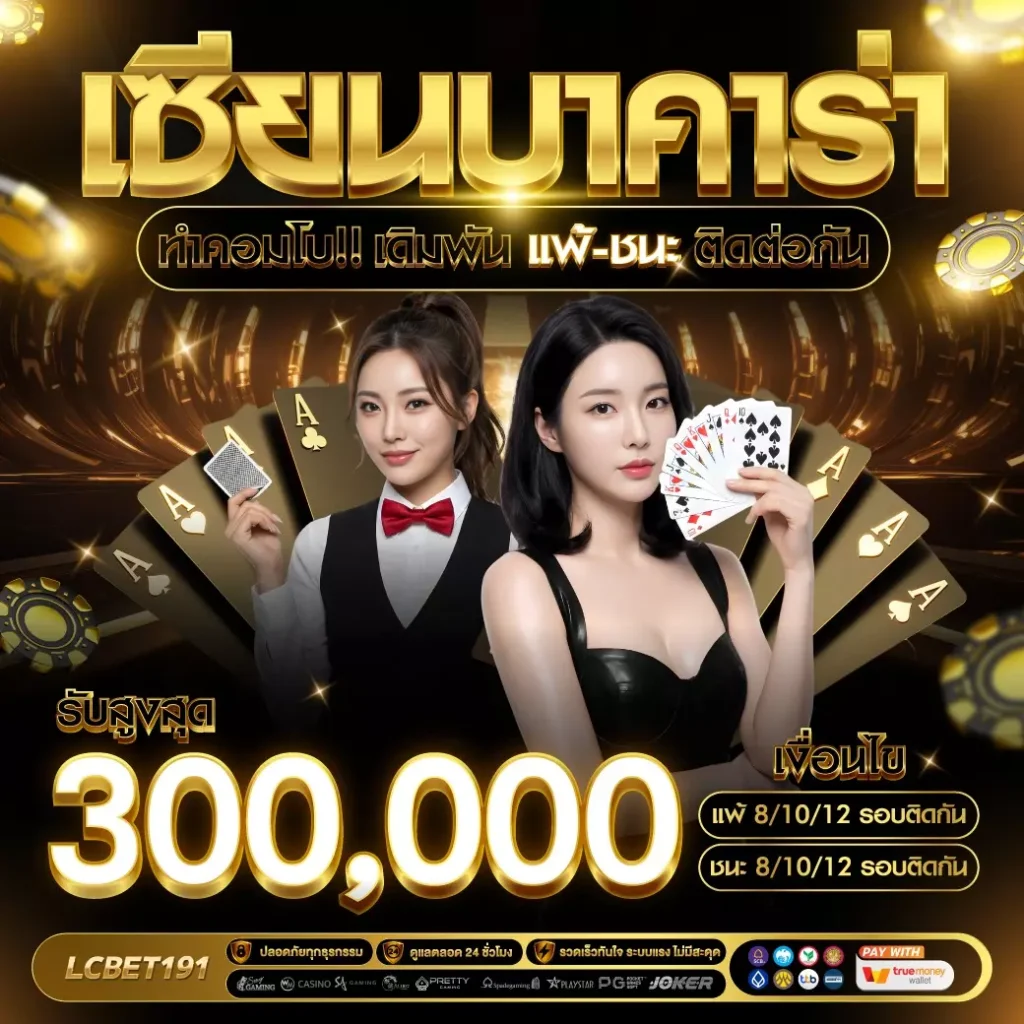LCBET191