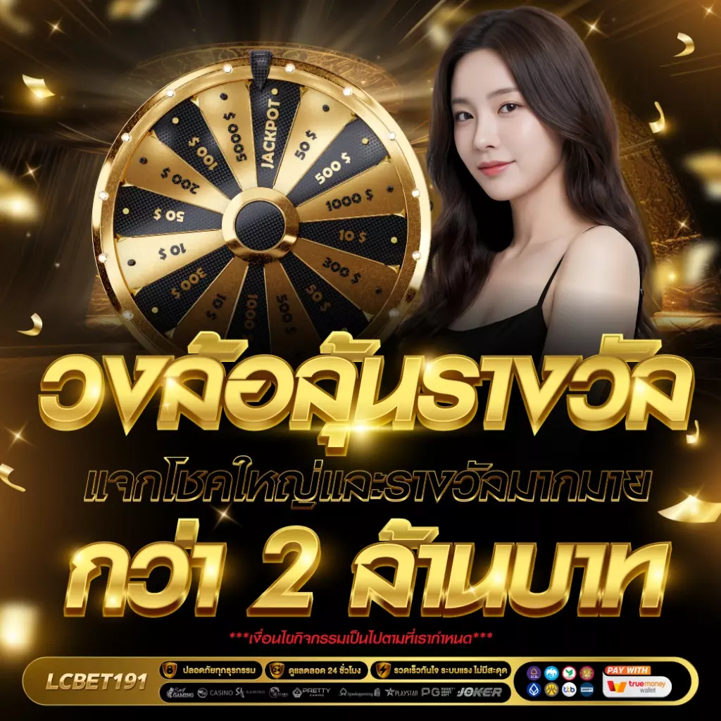 LCBET191